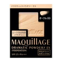 ★資生堂 カネボウ正規取引店 マキアージュドラマティックパウダリーEX オークル00（レフィル） SPF25PA 【送料無料】