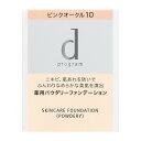 ★資生堂・カネボウ正規取引店　d