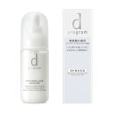 ★資生堂正規取引店 dプログラム ホワイトニングクリア エマルジョン MB 100mL