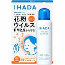 ★★★期間限定 【 最大全額P還元! 】 要エントリー IHADAアレルスクリーン EX 100g【送料無料】