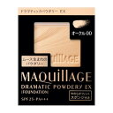 ★★超得!【最大全額P還元】期間限定、要エントリー! マキアージュドラマティックパウダリーEXオークル00(レフィル)SPF25PA+++@