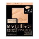 ★超得！4月1日からすぐ使える最大400円オフクーポン！　マキアージュドラマティックパウダリー　EX　ピンクオークル10（レフィル） SPF25PA+++