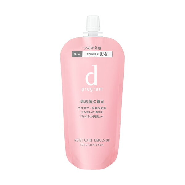 ★資生堂カネボウ正規取引店 dプログラム▽モイストケアエマルジョンMB（レフィル）88mL【送料無料】