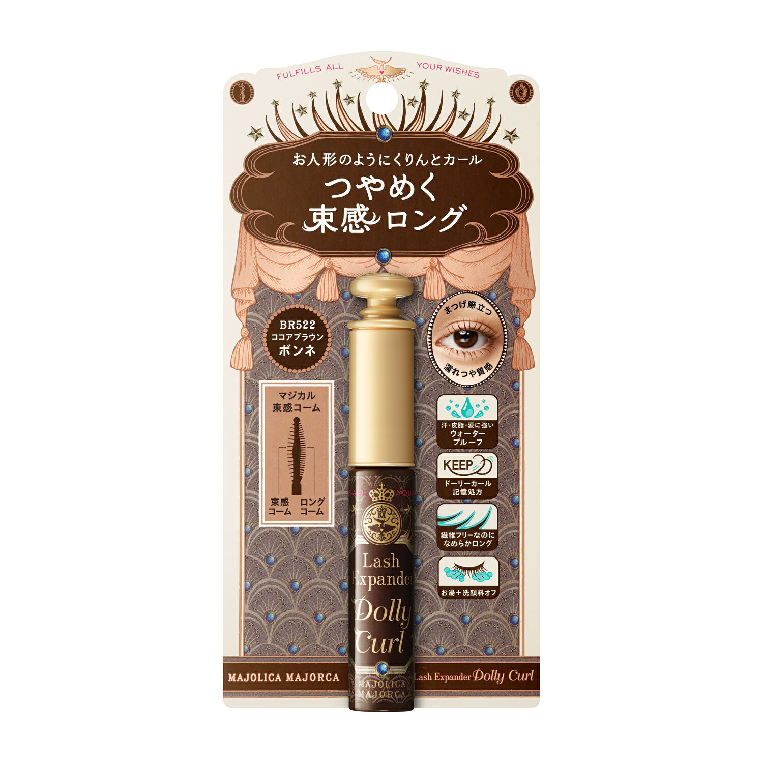 ★★4月1日開始!超得!【最大400円オフクーポン】&【最大全額P還元】マジョリカ マジョルカ ラッシュエキスパンダー 孔雀ロング BR666 アンバーブラウン 女帝 6g【送料無料】@