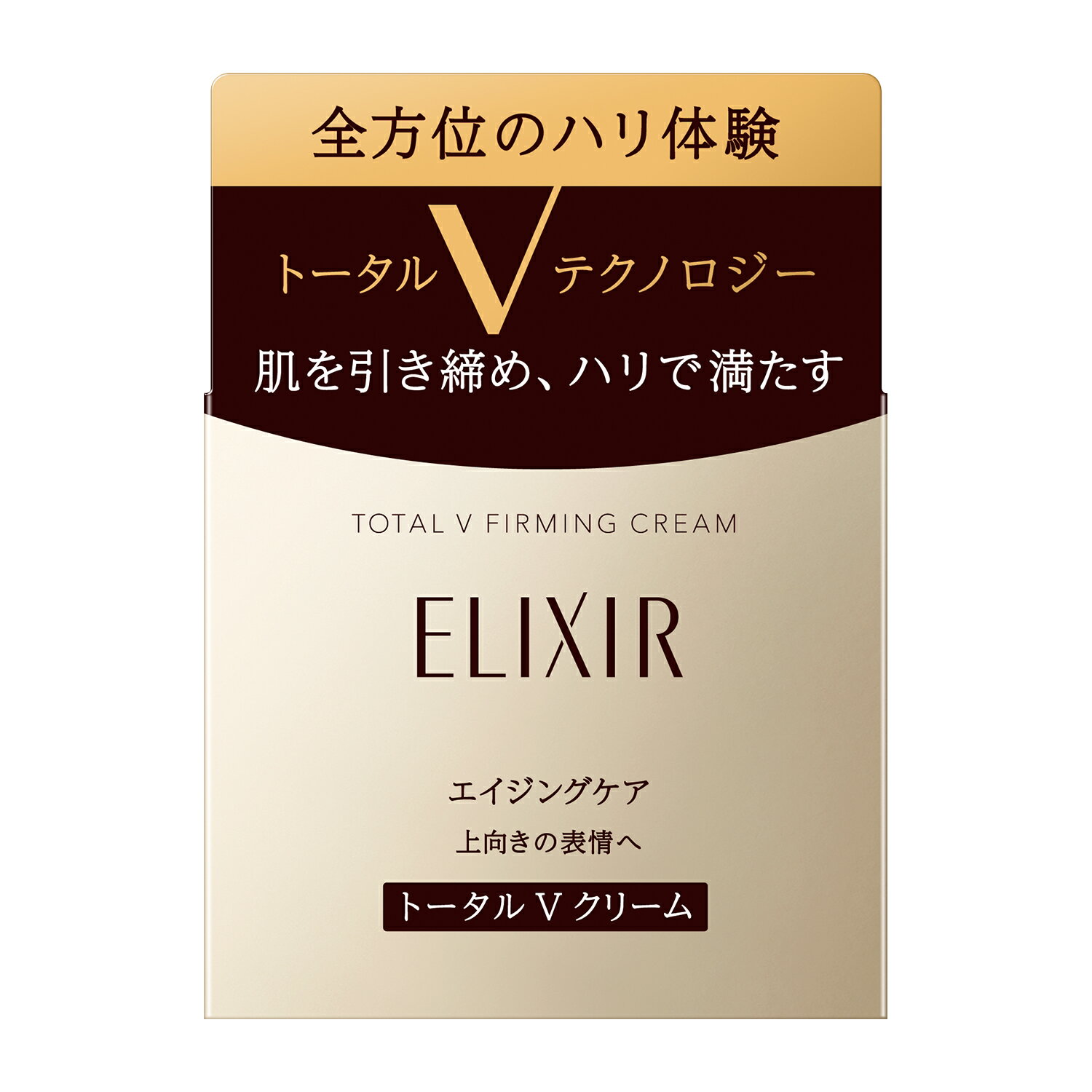 ★資生堂カネボウ正規取引店 エリクシール シュペリエルトータルVファーミングクリーム 50g【送料無料】 ◎◎