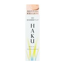 ★★超得!【最大全額P還元】期間限定、要エントリー! HAKU薬用美白美容液ファンデライトベージュ30g【送料無料】