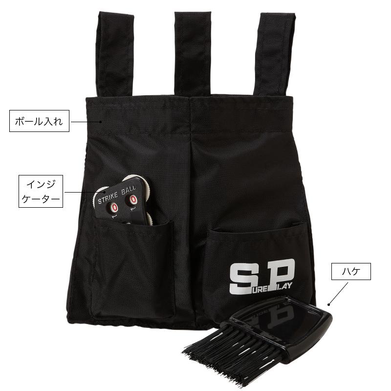 野球 審判用品 道具 ボール入れ 3点セット アンパイア用品 インジケーター ハケ付き シュアプレイ SBC930