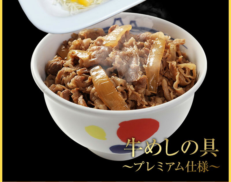 【松屋】松屋豚生姜焼き&プレミアム仕様牛めし30食セット(豚生姜焼き65gtimes;5プレミアム仕様牛めしtimes;25)お取り寄せお取り寄せグルメグルメ食品お試しおためし松屋時短受験レンチンレンジでチンまとめ買い