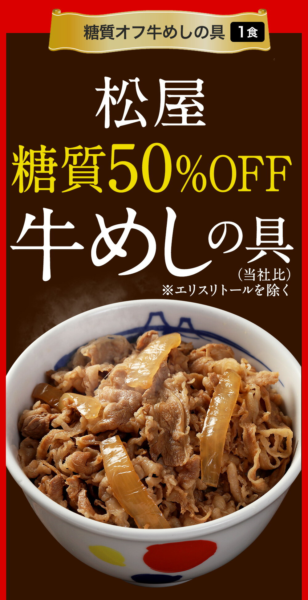 松屋超お試し牛めしオールスター30食セット