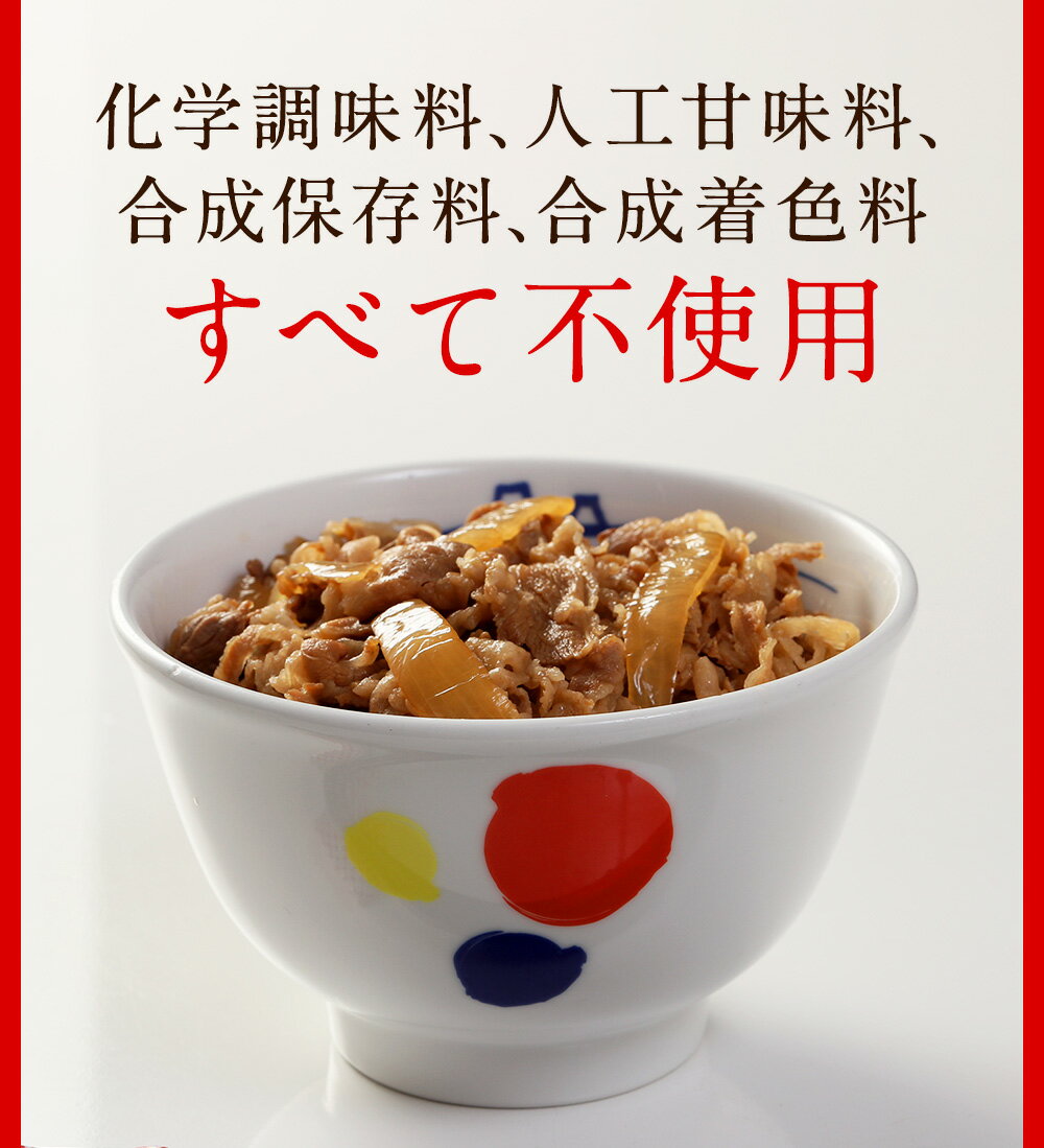 松屋超お試し牛めしオールスター30食セット