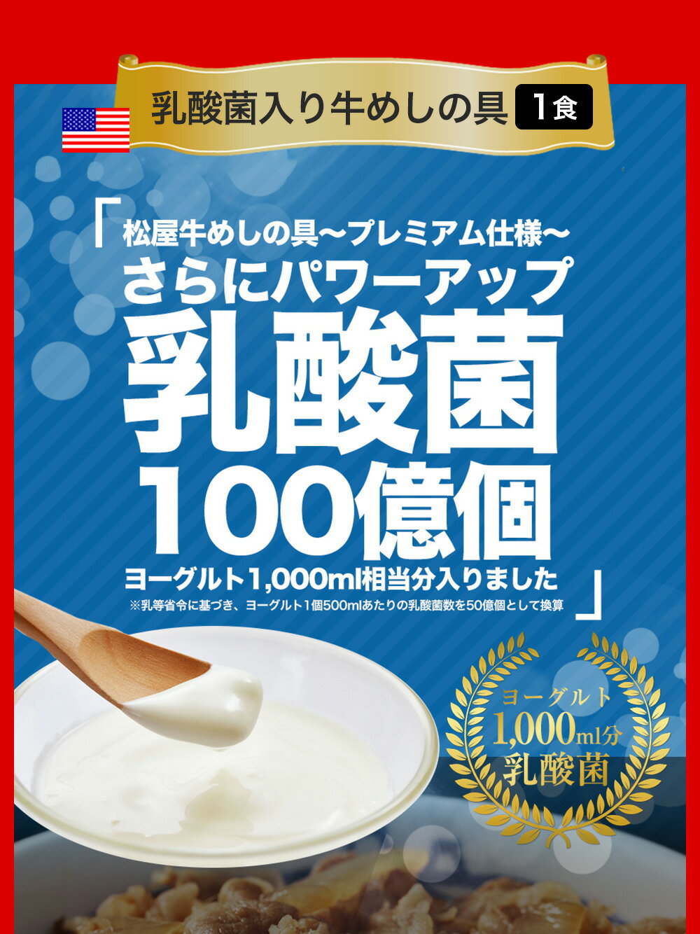 松屋超お試し牛めしオールスター30食セット