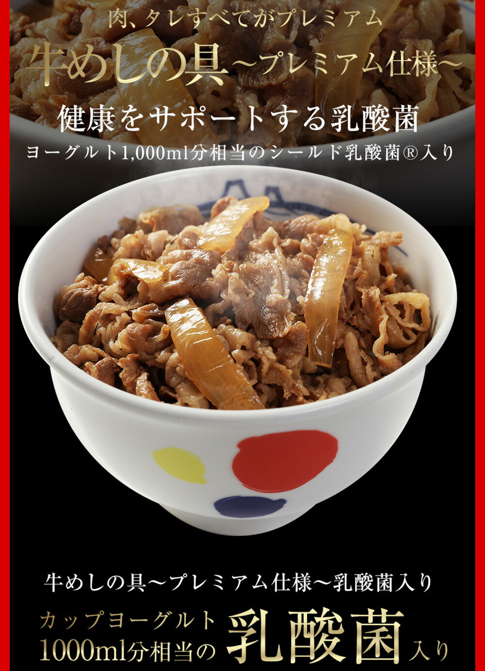 松屋超お試し牛めしオールスター30食セット
