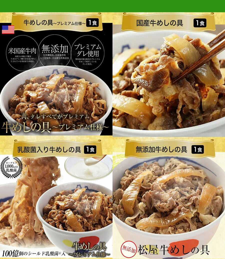 楽天市場 松屋の21年在宅応援福袋 単品合計価格5 760円 3 999円 松屋お試し大ボリュームセット 13種1食ずつ冷凍食品 保存食 業務用冷凍食品 冷凍食品 一人暮らし 時短 冷食 時短 調理 おかず セット 冷凍 非常食 惣菜 冷凍 おかず 応援 在庫処分 福袋 松屋フーズ