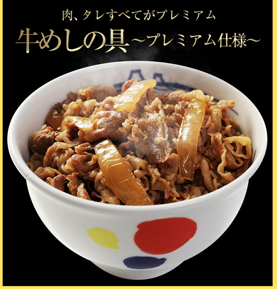 【松屋】カレーギュウセット20個(プレミアム仕様牛めしの具times;10オリジナルカレーtimes;10)