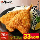 【メーカー希望小売価格5200円→3480円】 松のや アジフライ 20枚セット (10枚×2袋) アジ フライ あじ あじフライ 冷凍 揚げ物 冷凍 松屋 公式 まつや 食品 グルメ 冷凍食品 送料無料 おかず 惣菜 業務用 お弁当 食事 おつまみ お取り寄せ レンジ お惣菜 非常食 セール