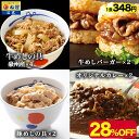 【メーカー希望小売価格4900円→3480円】 松屋 公式 バラエティセット10食 送料無料 お取り寄せ グルメ おつまみ 受験 単身赴任 冷凍食品 おかず セ...