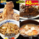【メーカー希望小売価格14500円→7490円】 松屋 公式 豚汁&プレミアム仕様牛めし&オリジナルカレー 30食セット(豚汁×10 プレミアム仕様牛めし×10 カレー×10) 送料無料 豚汁 とん汁 味噌汁 お取り寄せ グルメ 冷凍食品 おかず お惣菜 非常食 ご飯のお供 セール 半額