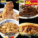 【メーカー希望小売価格10850円→5780円】 松屋 公式 牛カルビライスバーガー7食と牛めしの具(プレミアム仕様)7食とオリジナルカレー7食の計21食セット 送料無料 お惣菜おかず セット 食品 保存食 お取り寄せ お惣菜 まつや 非常食 米 お米 ご飯のお供 セール 半額