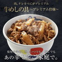 松屋 新牛めしの具(プレミアム仕様)20個【牛丼の具】 時短 牛めし 手軽 お取り寄せ グルメ 1個当たりたっぷり135g冷凍食品おかず セット 冷食 お惣菜 牛丼 肉 業務用お弁当 絶品 お試し 仕送り 食事 まつや 3