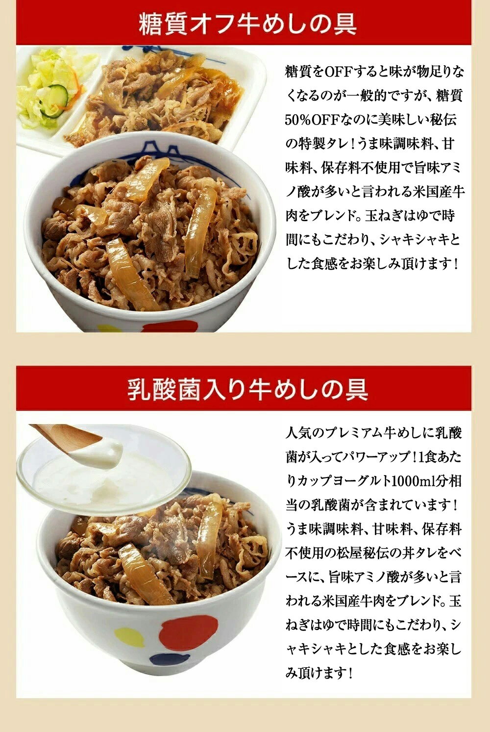 松屋超お試し牛めしオールスター30食セット