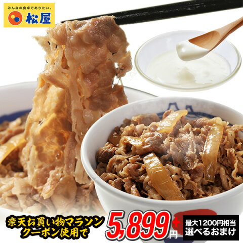 【55％OFF＋選べるおまけ】乳酸菌入り牛めしの具プレミアム仕様30食　1食当たり135g　牛めし 冷凍食品 冷凍 おかず セット 冷食 お惣菜 楽天総合ランキング1位 冷食 冷凍食品