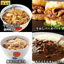 ☆【期間限定51%OFF！9,800円→4,780円！】 松屋 バラエティセット20個 時短 牛めし 手軽 お取り寄せ グルメ おつまみ …