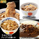 松屋 全部盛り30個（プレミアム仕様牛めしの具×10 豚めしの具×10 オリジナルカレー×10）冷凍食品おかず セット 冷食 お惣菜 牛丼 肉 業務用お弁当 絶品 お試し ポイント消化 冷凍食品業務用 仕送り 食事 まつや