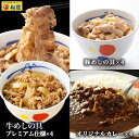 松屋 公式 全部盛り12個(プレミアム仕様牛めしの具×4 豚めしの具×4 オリジナルカレー×4) まつや 牛丼 食品 グルメ 冷凍 冷凍食品 送料無料 おかず 惣菜 業務用 お弁当 レンチン お試し 食事 おつまみ お取り寄せ レンジ お惣菜 保存食 防災食 仕送り 非常食 ご飯のお供