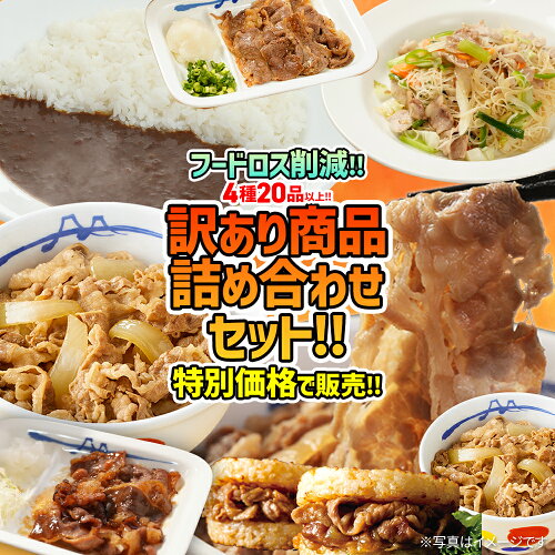 訳あり　賞味期限 間近　食品 おかず 時短ごはん 単身赴任 ランキング...