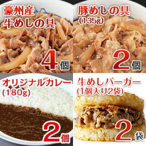 バラエティセット10食　　【送料無料】　時短 手軽 お取り寄せ グルメ おつまみ 受験 単身赴任冷凍食品 冷凍 おかず セット 冷食 お惣菜 牛丼 肉 業務用 惣菜 お弁当 絶品 お試し お取り寄せグルメ ポイント消化 冷凍食品業務用 一人暮らし レンジ 仕送り 食事 レンチンご飯