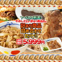 【1食200円!フードロス削減】 松屋 牛めし22食+訳あり商品8食 ...(4)