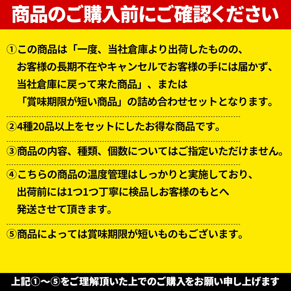 【フードロス削減】 松屋 お得な訳あり商品詰合せ福袋 4種以上で20品以上の詰合せ！ 訳あり 冷凍食品 フードロス 賞味期限近い おかず セット 一人暮らし 時短 冷食 調理 冷凍 非惣菜 食べ物 グルメ 牛めし 牛丼 肉 送料無料 まつや