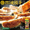 楽天松屋フーズ【衝撃の40％OFF！メーカー希望小売価格5000円→2999円！】 松軒中華食堂「餃子」5個×10パック 50個 送料無料 レンジで完成 餃子 ぎょうざ ギョウザ 調理済 時短 セット 食品 保存食 お取り寄せ お惣菜 おかず 冷凍食品 肉 業務用 弁当