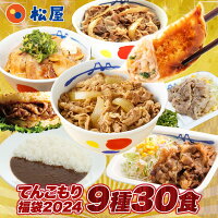 ＼4/25限定！抽選で全額Pバック♪／ 【1食210円！単品合計価格15,750円→6,290円！】...