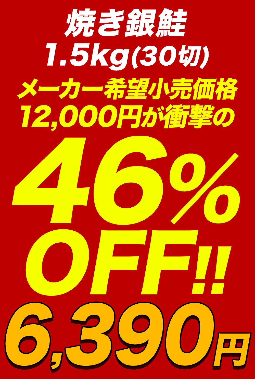 【鮭500g~1.5kg/1切50g】最大46%OFF！ 松屋 公式 レンチン焼き銀鮭 10/20/30食 鮭 切り身 まつや 牛丼 食品 グルメ 冷凍 冷凍食品 送料無料 おかず 惣菜 業務用 お弁当 レンチン お試し 非常食 セール matsuya-10000648 松屋フーズ サンプル画像2