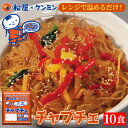 【最大56%OFF!】 チャプチェ 松屋 ケンミン食品 お取り寄せ お惣菜 おかず セット 冷凍食品 食品 保存食 グルメ 松屋 まつや 非常食 ご飯のお供 セ...