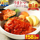 【楽天総合1位!最大58%OFF!】最短8月29日発送! 松屋 公式 うまトマ うまトマハンバーグ 4食 ハンバーグ トマト にんにく トマトソース オリジナルソース 簡単調理 牛肉 肉 食事 おつまみ お取り寄せ レンジ お惣菜 保存食 防災食 仕送り 非常食 ご飯のお供 セール 半額
