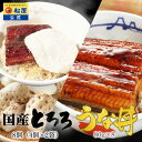 【最大56%OFF!】 松屋 公式 国産 とろろ 8個(4個×2袋)と カット鰻 8人前 大和芋 やまかけ 小分け うなぎ 鰻 健康 スタミナ すりおろし 送料無料 土用丑の日 鰻蒲焼 ウナギ 鰻のかば焼き 蒲焼 かば焼き うなぎの蒲焼 土用の丑の日 冷凍食品 冷凍 非常食 ご飯のお供 セール