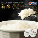 最短11月26日出荷! 松屋 公式 新米 令和7年度産 国産ブレンド米 5kg 5キロ 10kg (5kg×1袋/5kg×2袋) 茨城県産 100% お米 米 ...