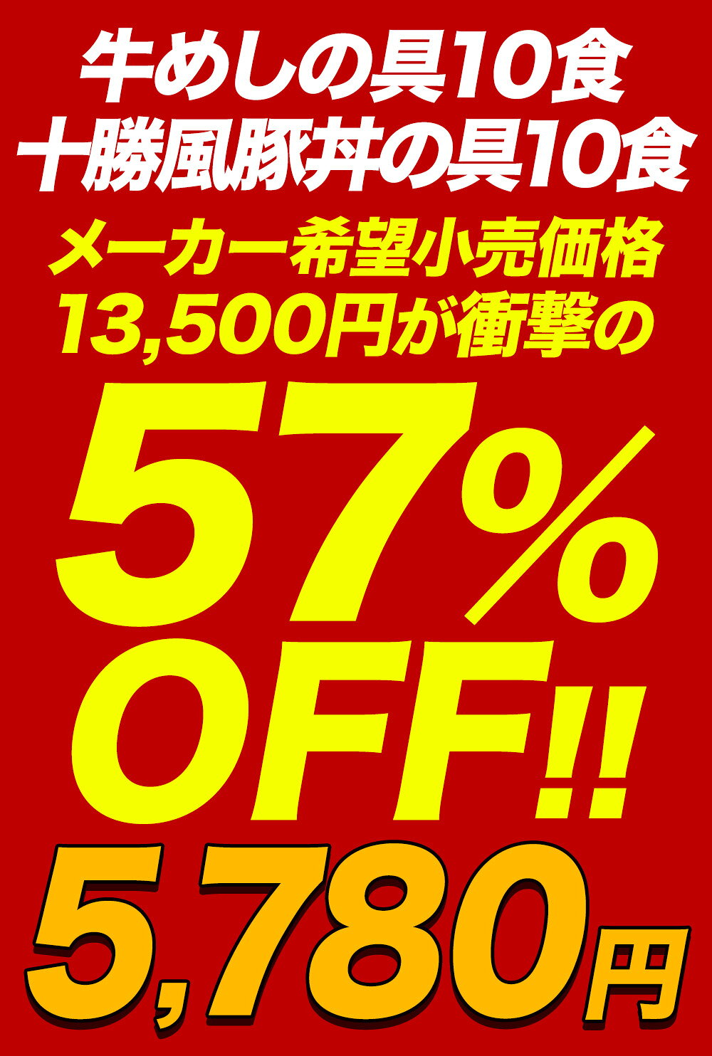 【衝撃の最大57%OFF！】 松屋 公式 牛めしの具 と 十勝風豚丼の具 セット 牛めし ...