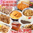 ＼祝レビュー1,000件突破／ Zipで紹介のハンバーグ入り 冷凍 食品 おかず 肉 惣菜 送料無料 年間BSET5 ベストヒット セット 5種13個 一人暮らしに おすすめ お取り寄せ グルメ ギフトに 仕送りに 通販 総菜