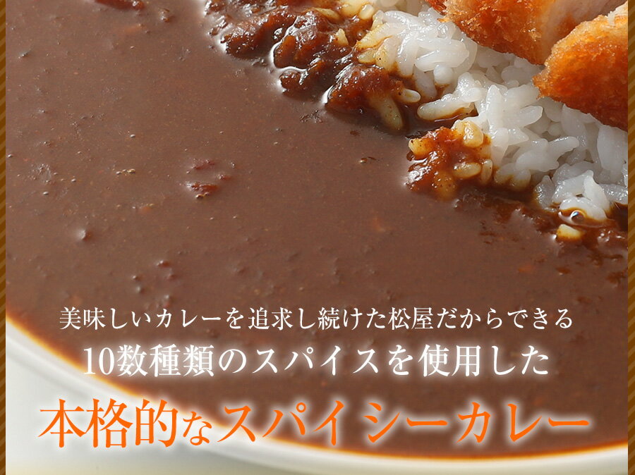 【松屋】ロースかつカレー15食セット(三元豚ロースかつtimes;15オリジナルカレーtimes;15)