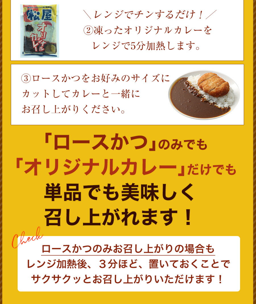 【松屋】ロースかつカレー15食セット(三元豚ロースかつtimes;15オリジナルカレーtimes;15)