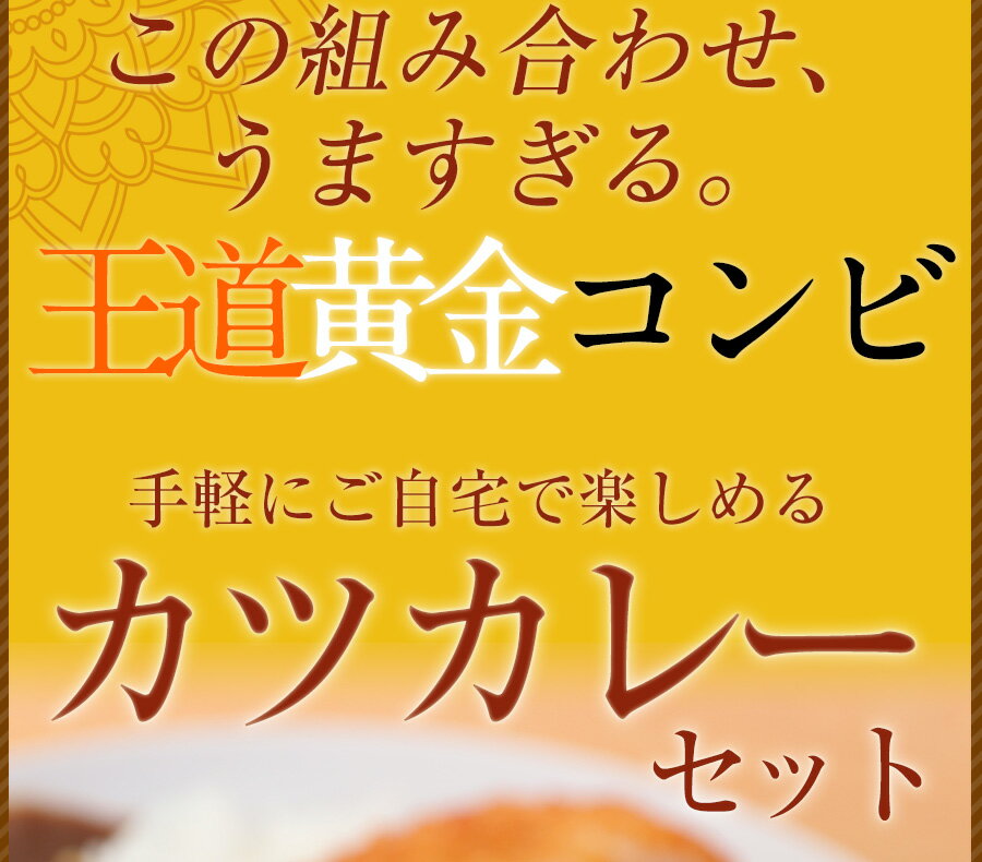 【松屋】ロースかつカレー15食セット(三元豚ロースかつtimes;15オリジナルカレーtimes;15)