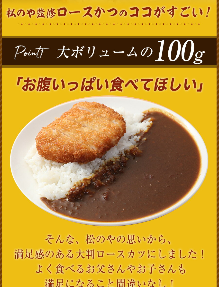 【松屋】ロースかつカレー15食セット(三元豚ロースかつtimes;15オリジナルカレーtimes;15)