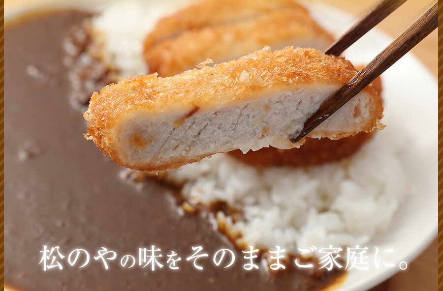 【松屋】ロースかつカレー15食セット(三元豚ロースかつtimes;15オリジナルカレーtimes;15)