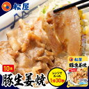 【メーカー希望小売価格7000円→3990円】 松屋 豚生姜焼き 10個セット【送料無料】時短 手軽 ...