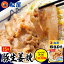 【メーカー希望小売価格10500円→4980円】 松屋 豚生姜焼き 15個セット【送料無料】時短 手軽 お取り寄..