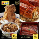 《土用の丑の日 7月18日まで 早割 5,999円→早割後 ...