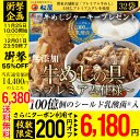 乳酸菌入り牛めしの具プレミアム仕様32食 1食当たり135g 牛めし 毎日食べるものをより健康に!